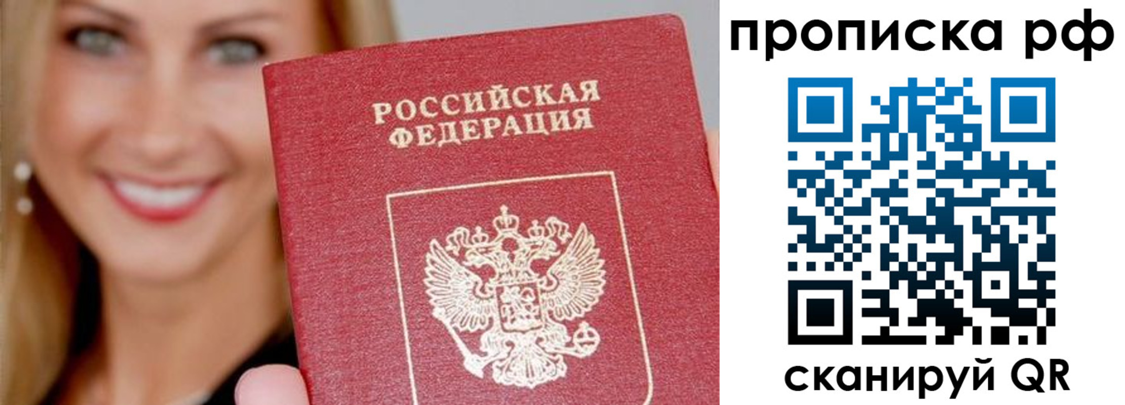 прописка для военкомата в Кимрах