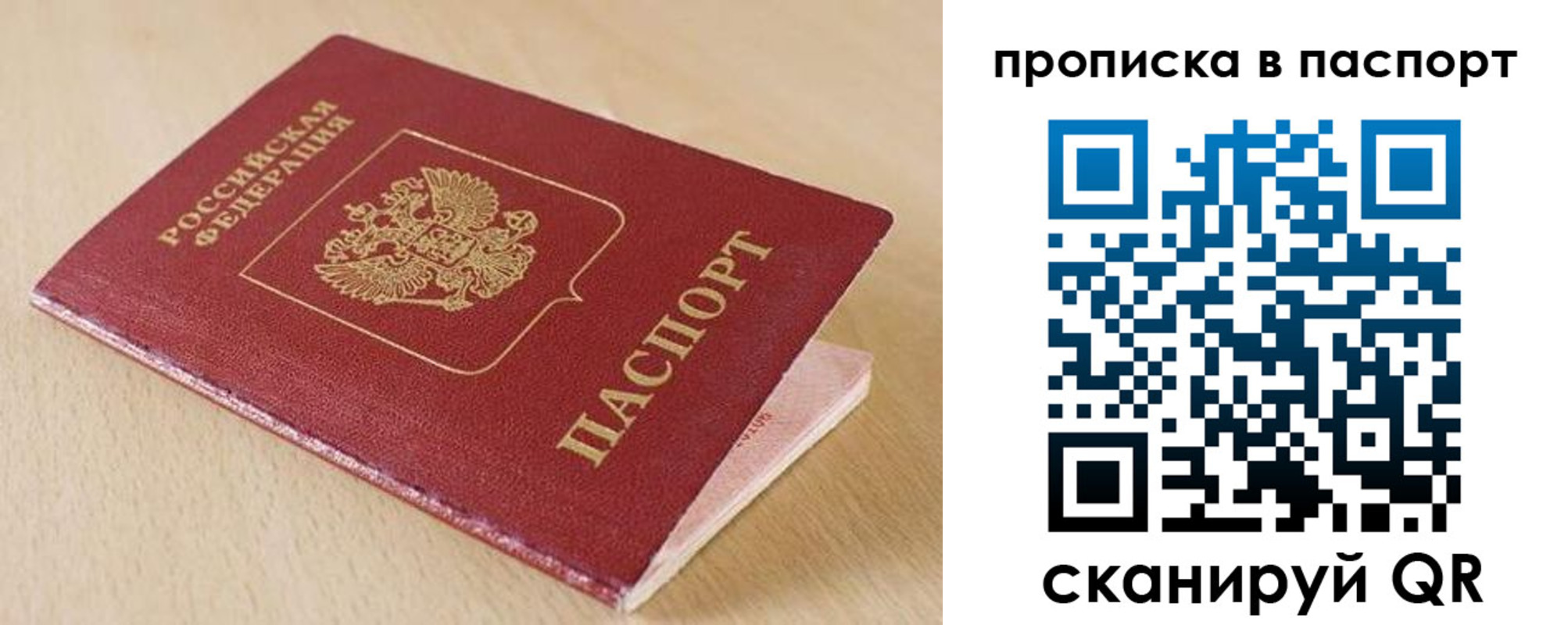 прописка паспорт в Кимрах