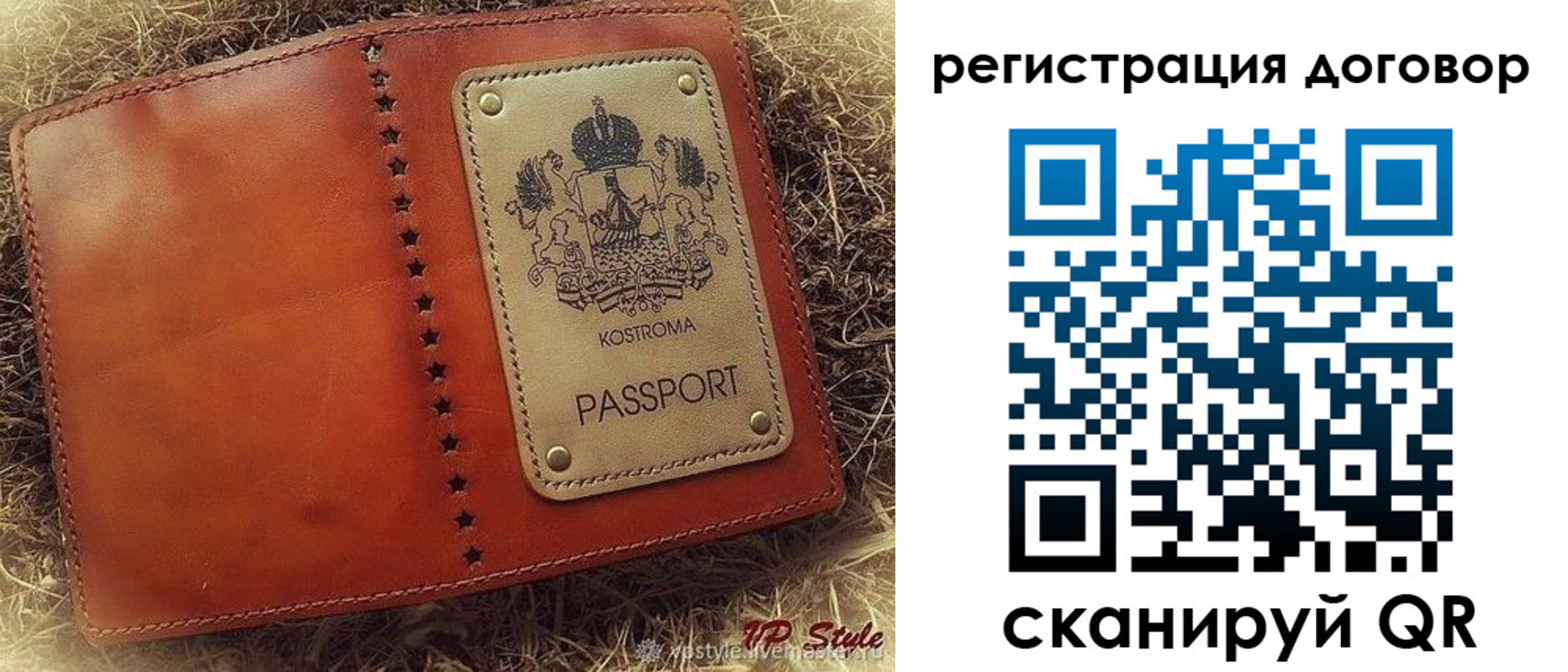 временная регистрация недорого в Кимрах