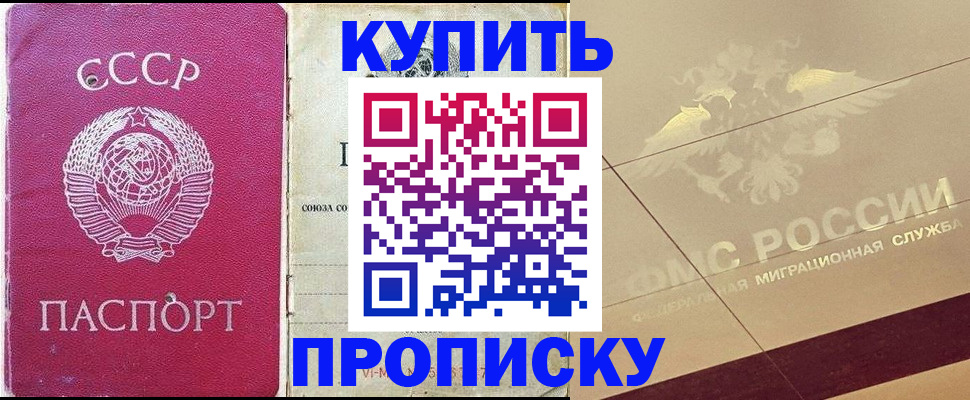 прописка для школы в Кимрах