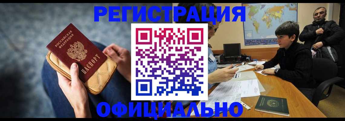 временная регистрация адрес в Кимрах