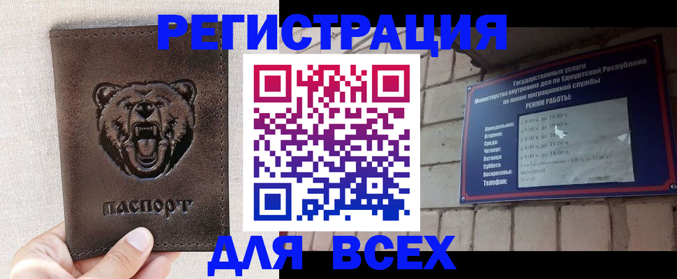 временная регистрация надежно в Кимрах