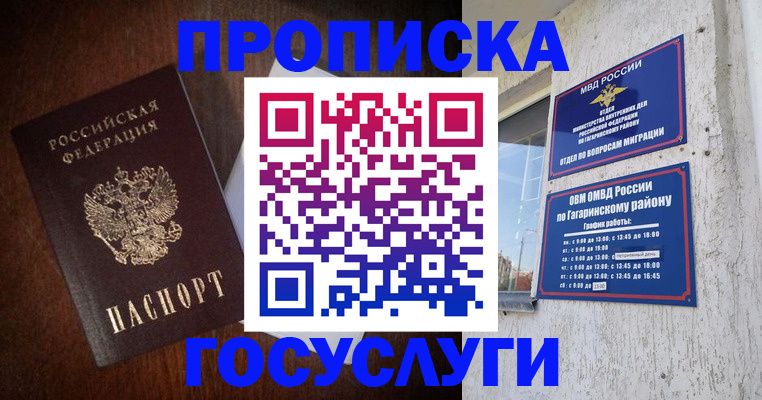 пропишу в квартире в Кимрах