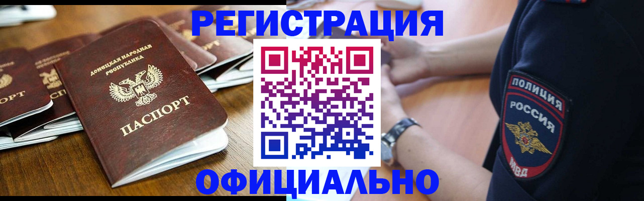 прописка паспорт в Кимрах